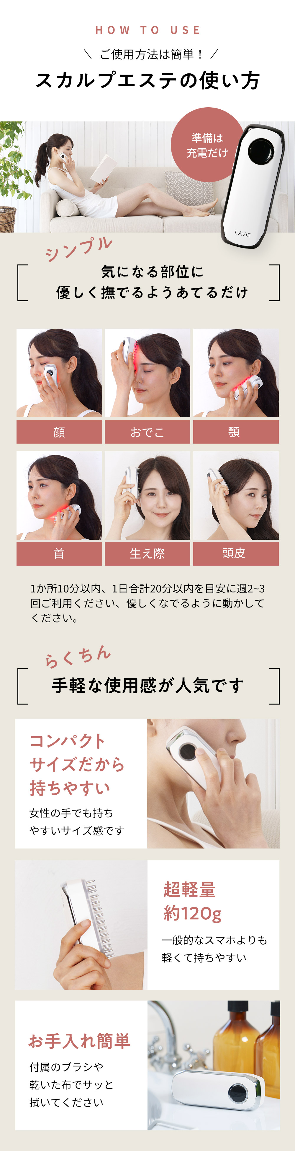 スカルプエステの使い方：気になる部位に優しく撫でるようあてるだけ。手軽な使用感が人気です。